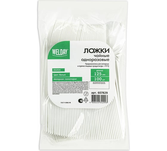 Изображение товара Одноразовые ложки ОФИСМАГ /WELDAY чайные 125мм КОМПЛЕКТ 100шт, ЭТАЛОН, пластиковые, белые, , 607829