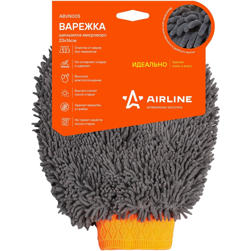   Все инструменты Варежка-шиншилла Airline ABVN005