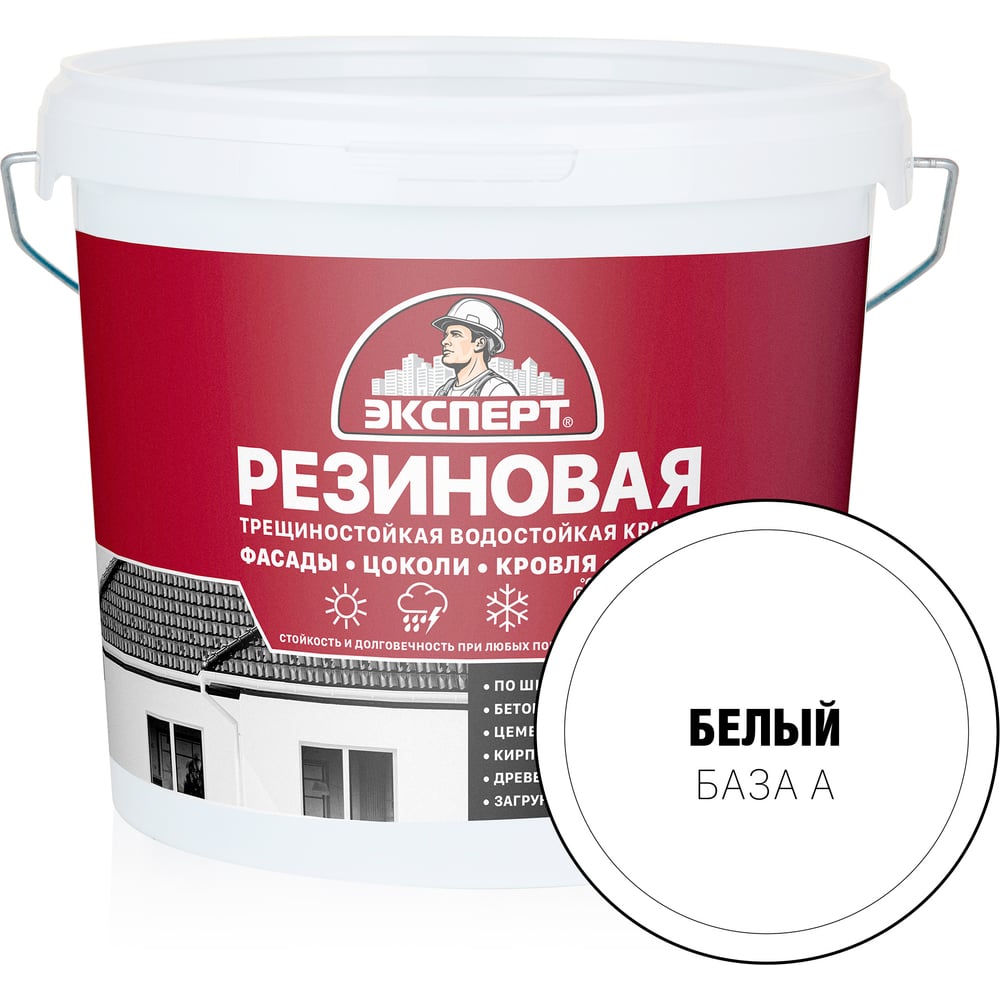 Изображение товара Резиновая трещиностойкая краска ЭКСПЕРТ 5 л 29368 Изображение товара Резиновая трещиностойкая краска ЭКСПЕРТ 5 л 29368