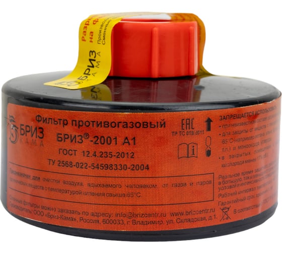 Изображение товара Фильтр для противогаза Partex А1 НФ-00000090