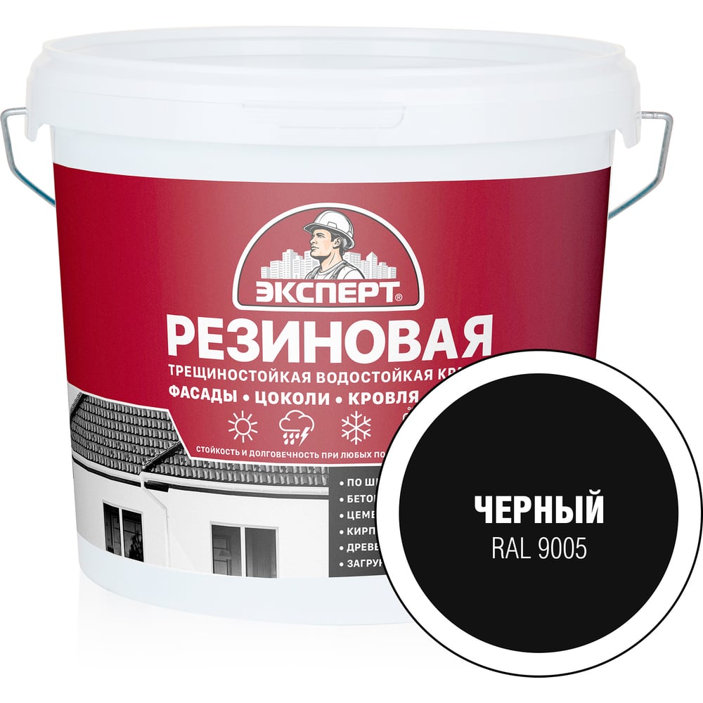 Изображение товара Краска резиновая трещиностойкая ЭКСПЕРТ черная RAL 9005 5 л