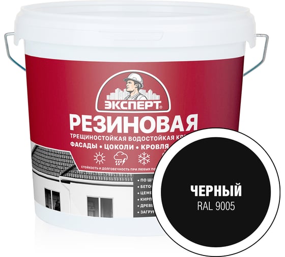 Изображение товара Краска резиновая трещиностойкая ЭКСПЕРТ черный RAL 9005 5 л 29839