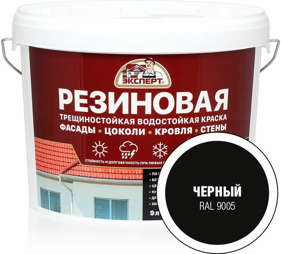 Изображение товара Краска резиновая ЭКСПЕРТ трещиностойкая черный RAL 9005 9 л 29845