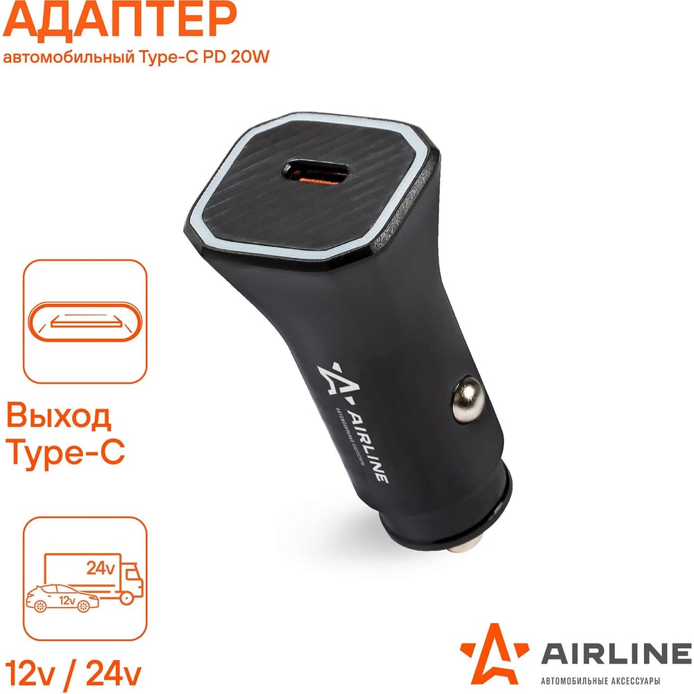 Автомобильный адаптер Airline адаптер автомобильный airline 1хusb qc 3 0 12 24в