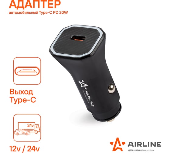 Изображение товара Автомобильный адаптер AIRLINE Type-C PD, 20 Вт, 12/24 В ACH-CPD1