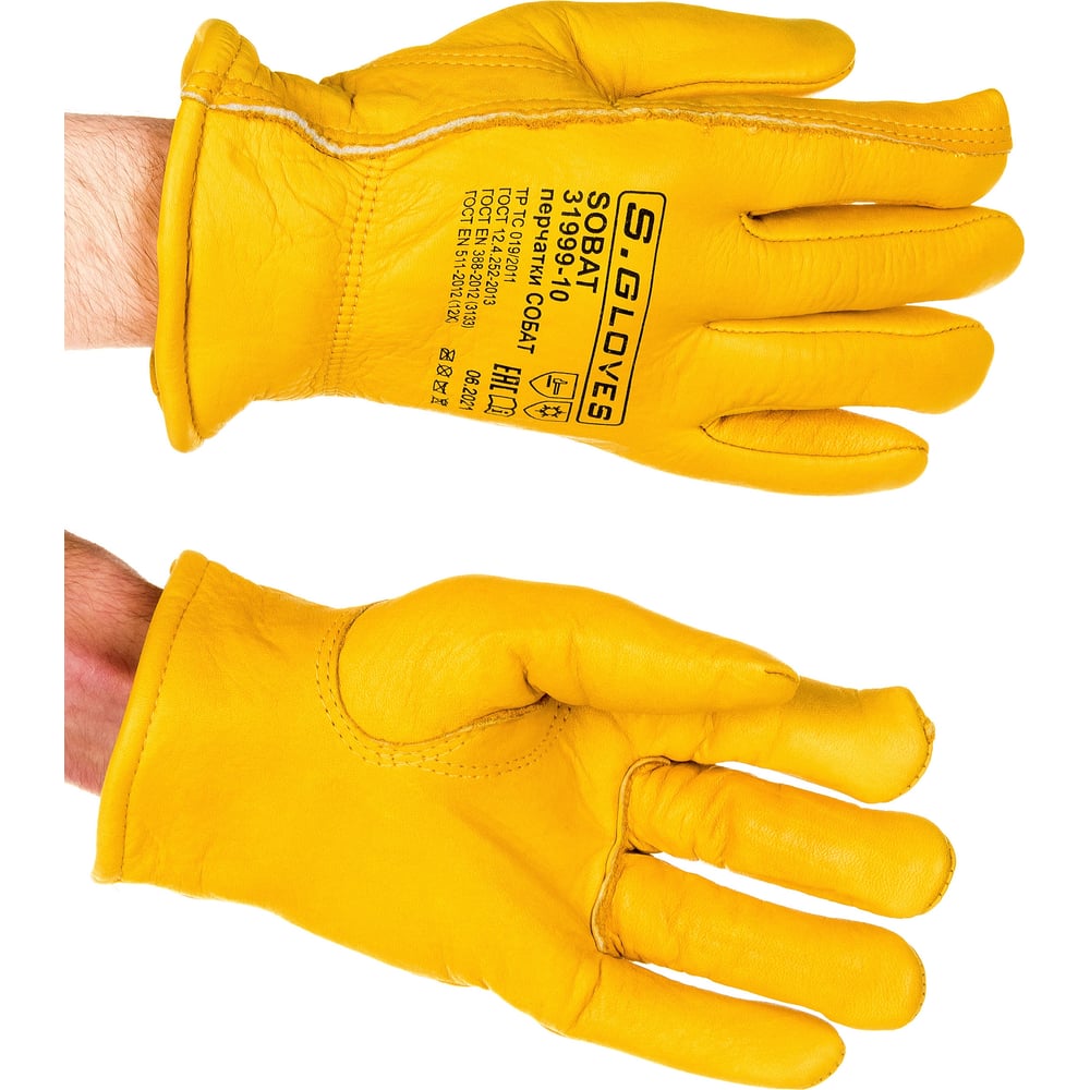 Утепленные кожаные перчатки S. GLOVES, размер 10, цвет желтый 31999-10 SOBAT - фото 1