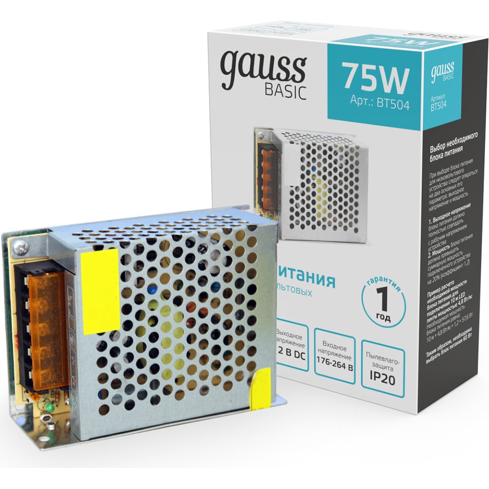 Изображение товара Блок питания Gauss Basic 12V 75W IP20 BT504 для светодиодных систем