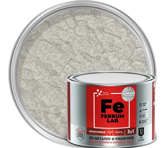 Изображение товара Грунт-эмаль FERRUM LAB по ржавчине 3 в 1 молотковая серебристая, банка 0,4 л 213544