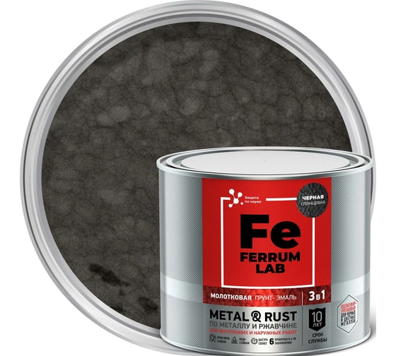 Изображение товара Грунт-эмаль FERRUM LAB по ржавчине 3 в 1 молотковая черная, банка 2 л 213540