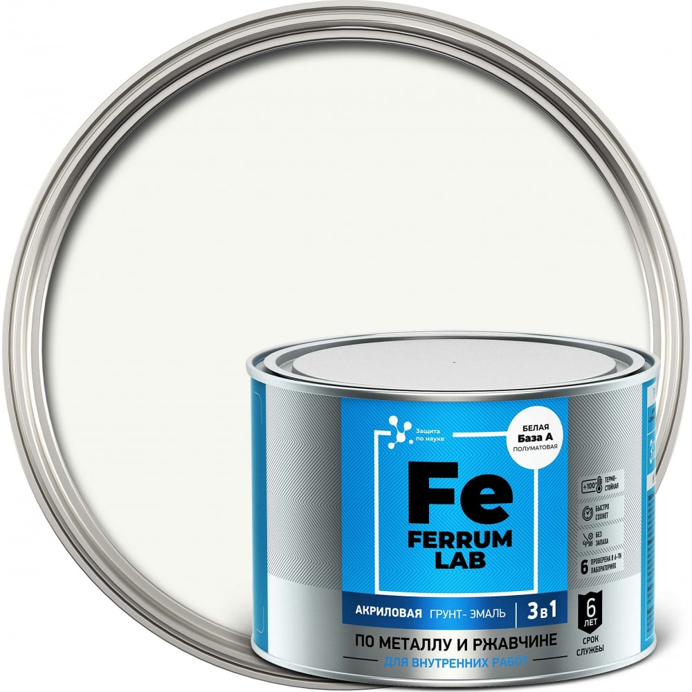 Акриловая грунт-эмаль по ржавчине для внутренних работ Ferrum Lab кассетный фанкойл 5 5 9 квт ferrum