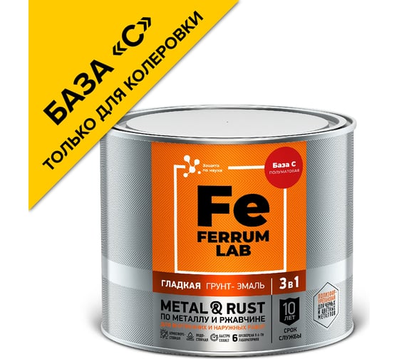 Изображение товара Грунт-эмаль FERRUM LAB по ржавчине 3 в 1 полуматовая база С, банка 1,8 л 213370