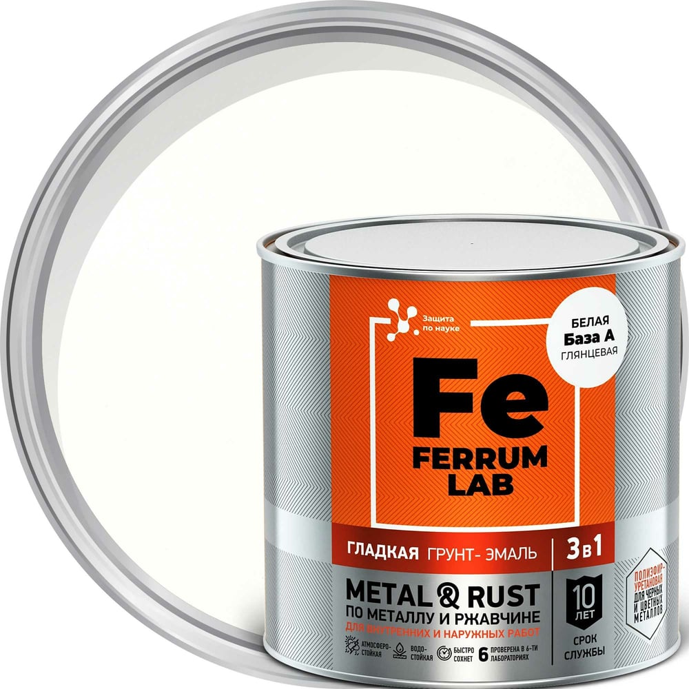 Грунт-эмаль по ржавчине Ferrum Lab кассетный фанкойл 4 4 9 квт ferrum