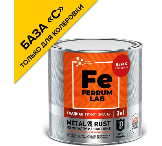 Изображение товара Грунт-эмаль FERRUM LAB по ржавчине 3 в 1 глянцевая база С, банка 0,65 л 213365