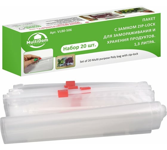 Изображение товара Пакет для замораживания и хранения продуктов МУЛЬТИДОМ с замком zip-lock 1,3 л набор 20 шт VL80-506