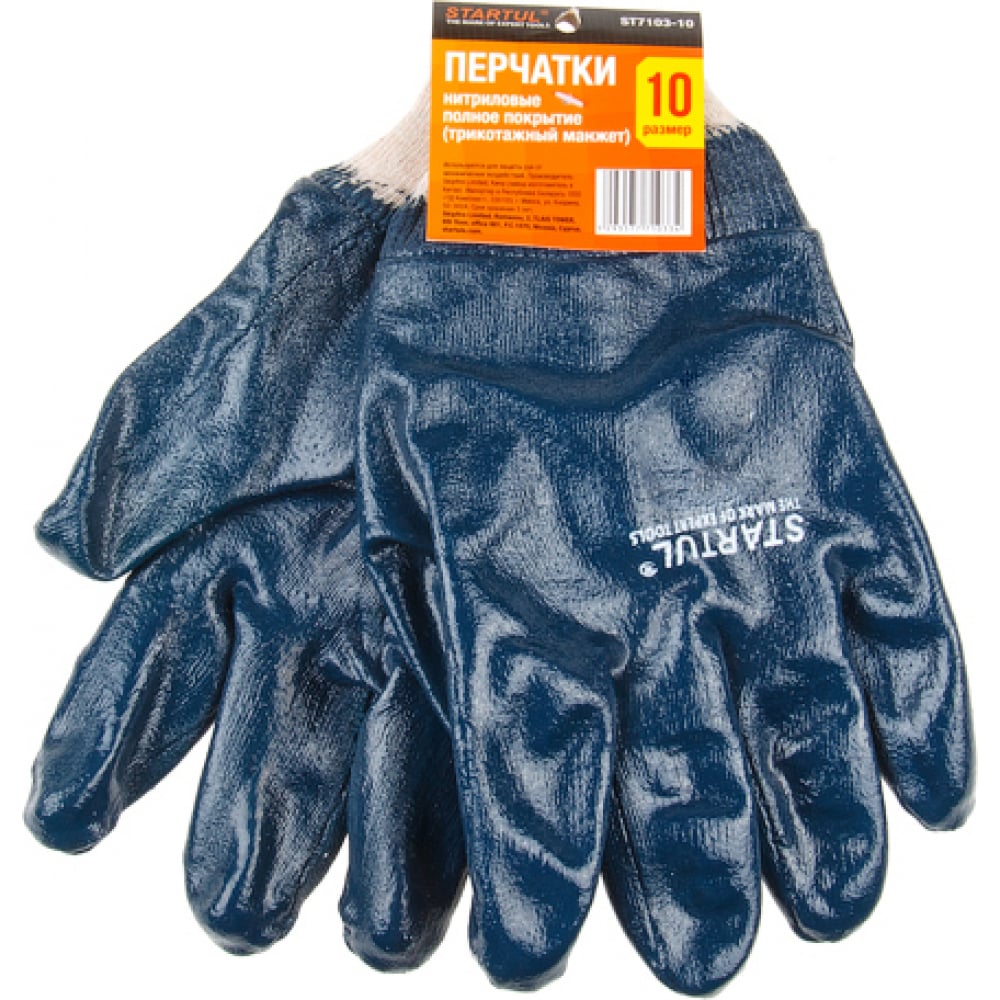 Купить Нейлоновые перчатки STARTUL, ST7103-10, синий, трикотаж, нитрил