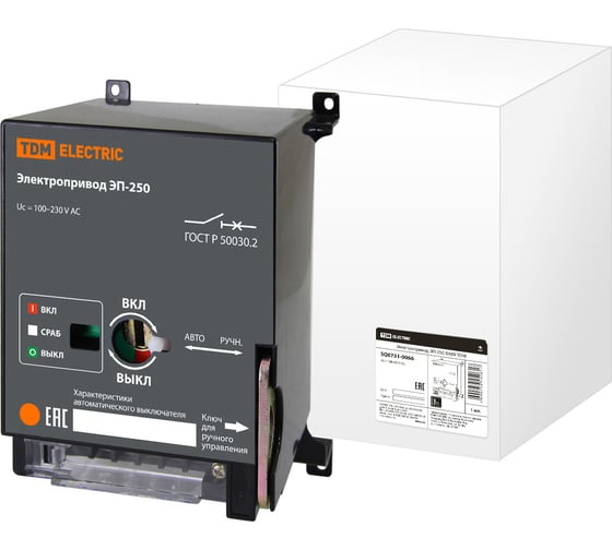 Изображение товара Электропривод TDM ЭП-250 ВА89 SQ0751-0066