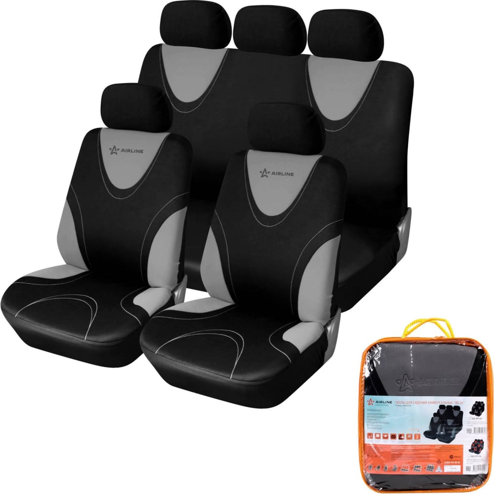 Универсальные чехлы для сидений Airline универсальные автомобильные чехлы для сидений airline
