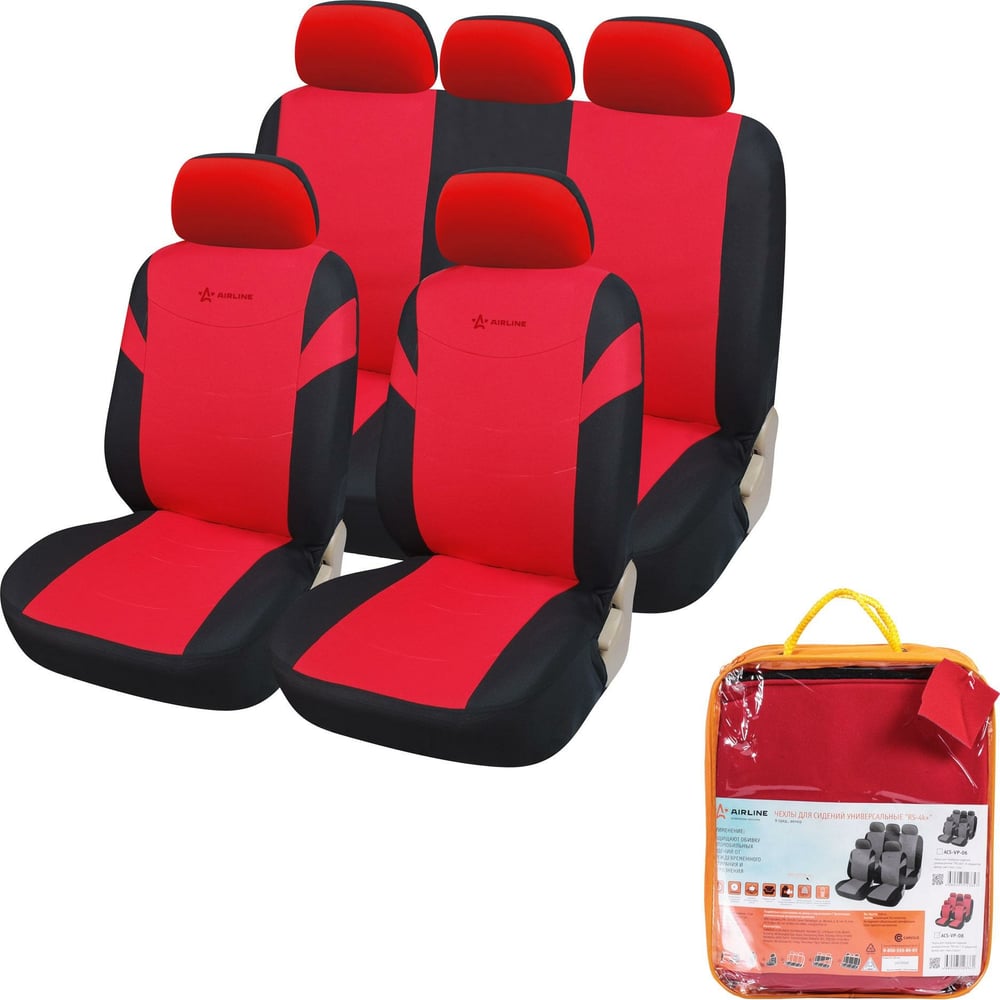 Универсальные чехлы для сидений Airline защитная чехлы под детское автокресло airline