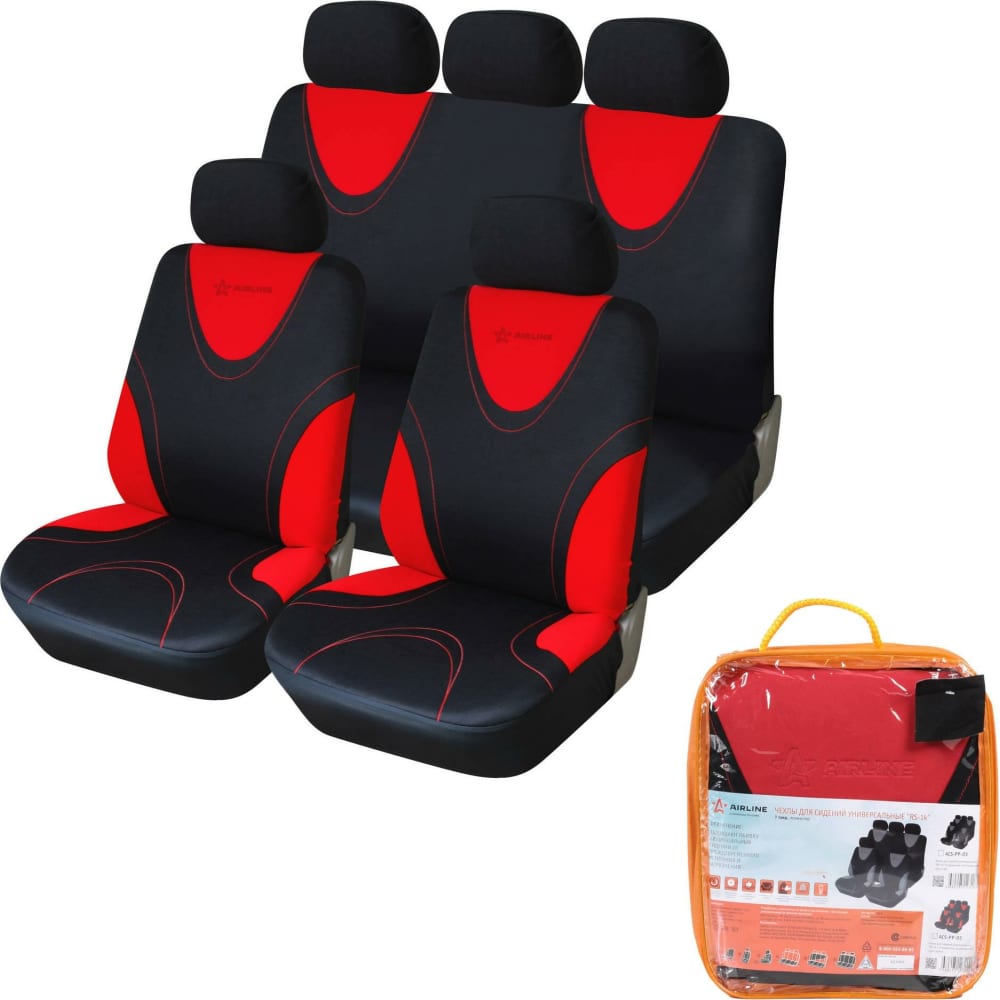 Универсальные чехлы для сидений Airline защитная чехлы под детское автокресло airline