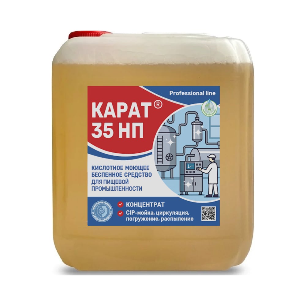 Изображение товара Кислотное беспенное моющее средство Карат 35 НП 5 л для очистки поверхностей
