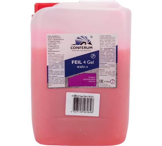 Изображение товара Гель-смывка краски КОНФЕРУМ Фэйл 4 0015/1