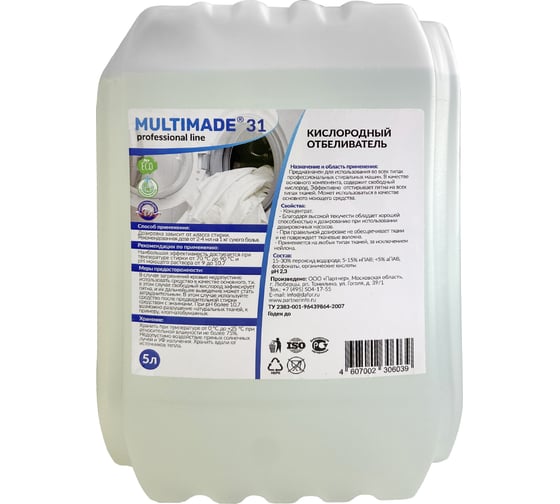 Изображение товара Кислородный отбеливатель Мультимэйд 31 для белья профессиональная стирка, 5 л 4607002306039