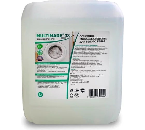 Изображение товара Основное моющее средство Мультимэйд 33 для белого белья профессиональная стирка, 5 л 4607002305995