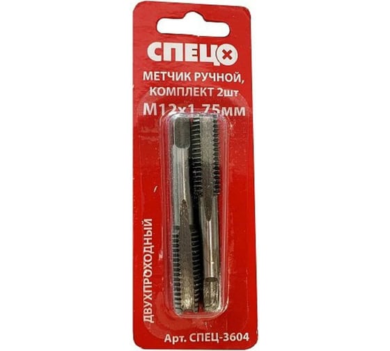 Изображение товара Ручной метчик СПЕЦ М12x1,75 мм, комплект 2шт: черновой,чистовой, блистер СПЕЦ-3604