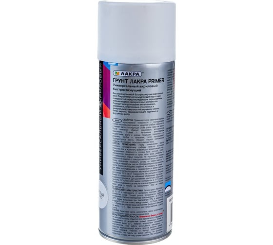 Изображение товара Аэрозольный грунт ЛАКРА Primer универсальный, белый 1007 Лк-00012506
