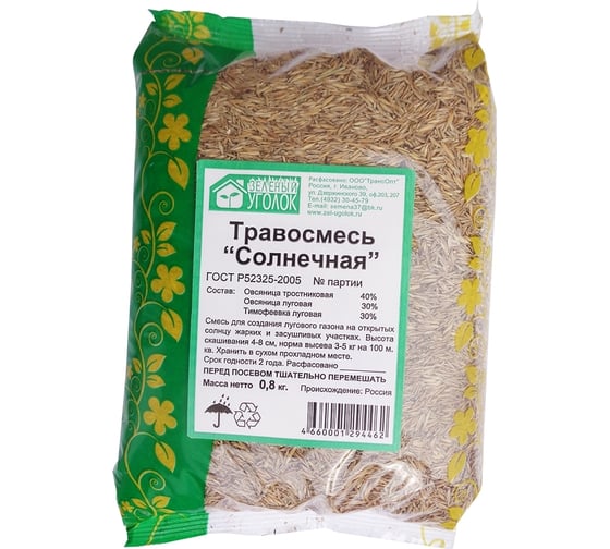 Изображение товара Семена газона Зеленый уголок Травосмесь Солнечная 0.8 кг 20671