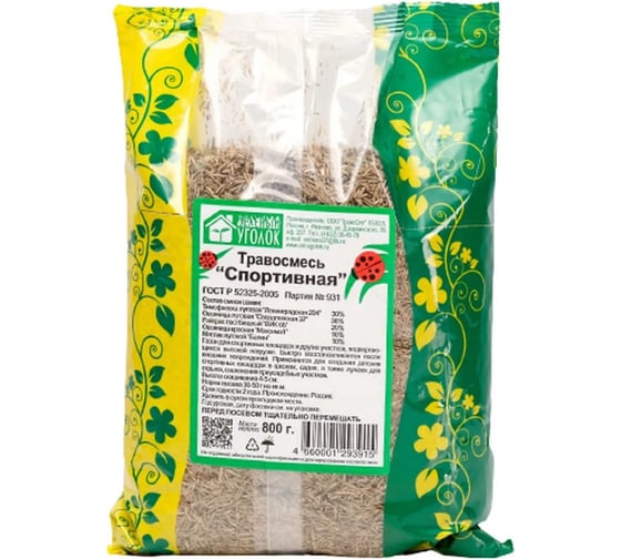 Изображение товара Семена газона Зеленый уголок Травосмесь Спортивная 0.8 кг 20085