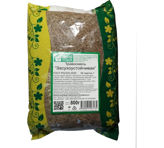 Изображение товара Семена газона Зеленый уголок Травосмесь Засухоустойчивая 0.8 кг 22629