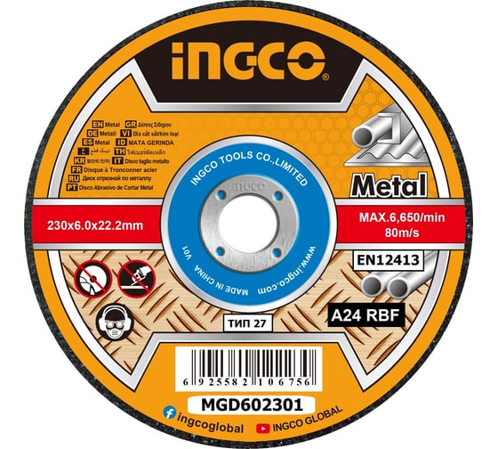 Изображение товара Круг зачистной по металлу (230x6х22 мм; A 24 RBF; тип 27) INGCO MGD602301