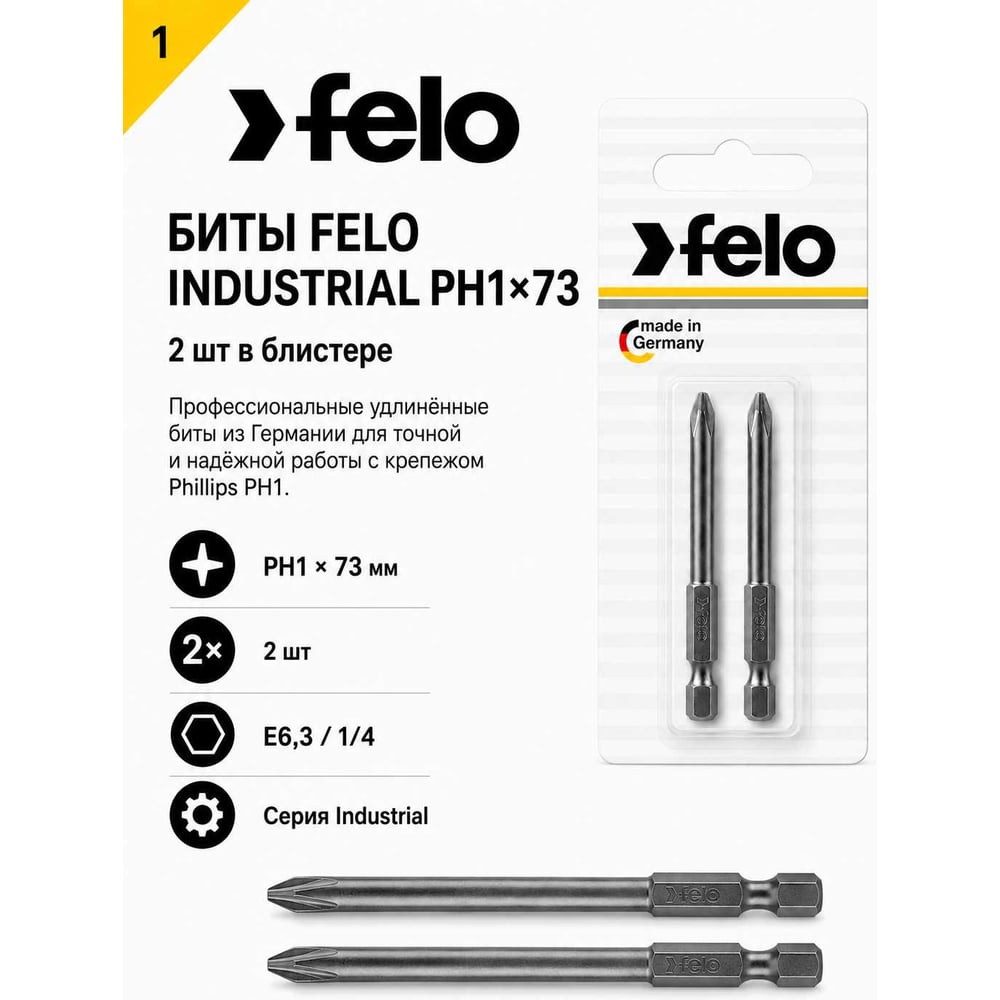 Изображение товара Бита крестовая в блистере Industrial (2 шт; PH1x73 мм; E6.3) Felo 03201736 Изображение товара Бита крестовая в блистере Industrial (2 шт; PH1x73 мм; E6.3) Felo 03201736