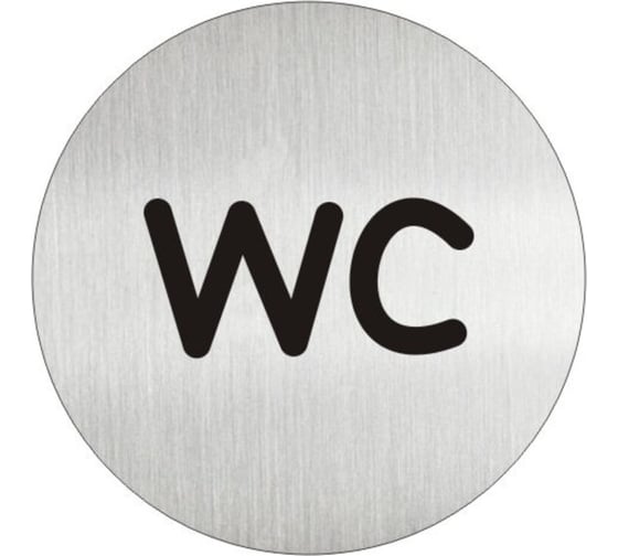 Изображение товара Круглая табличка-пиктограмма GRM Т10 «WC» диаметр 83 мм х 1.5 мм 218000130-4