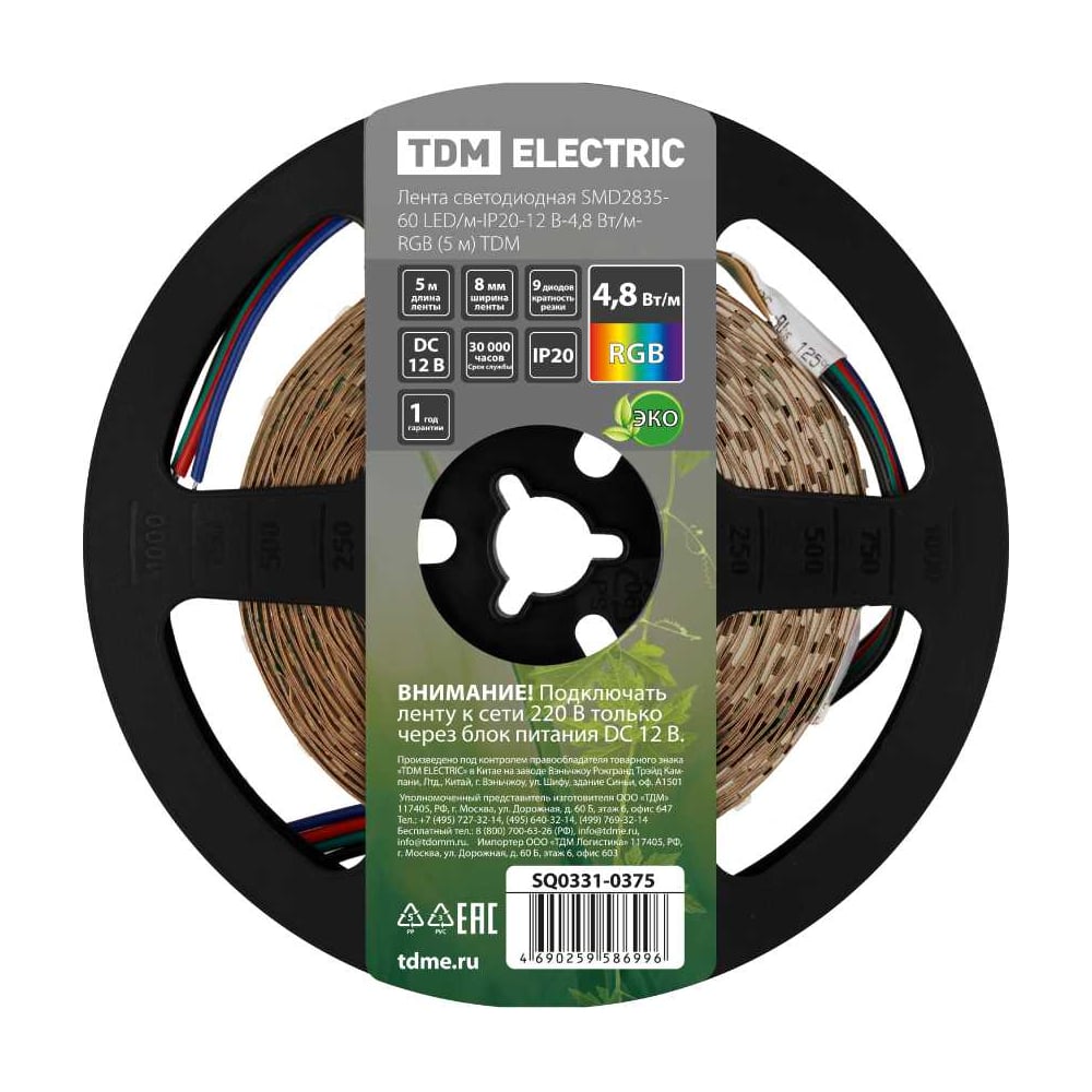 Изображение товара Светодиодная лента TDM ELECTRIC SMD2835-60 LED/м-IP20-12 В-4,8 Вт/м-RGB (5 м) SQ0331-0375 Изображение товара Светодиодная лента TDM ELECTRIC SMD2835-60 LED/м-IP20-12 В-4,8 Вт/м-RGB (5 м) SQ0331-0375