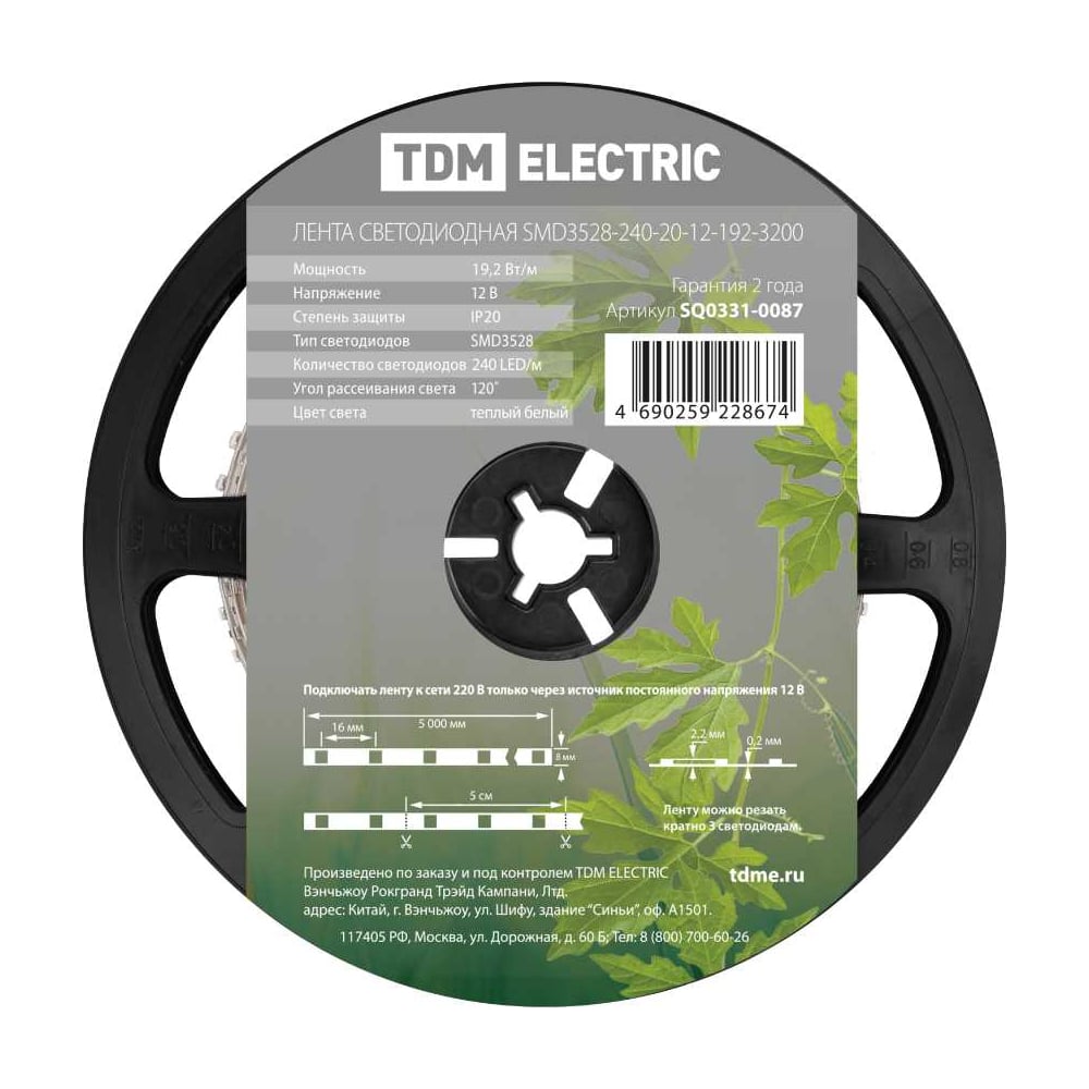 Светодиодная лента TDM ELECTRIC SMD3528-240-20-12-192-3200 240LED/м, IP20, 12В, 19,2Вт, 3200К, SQ0331-0087