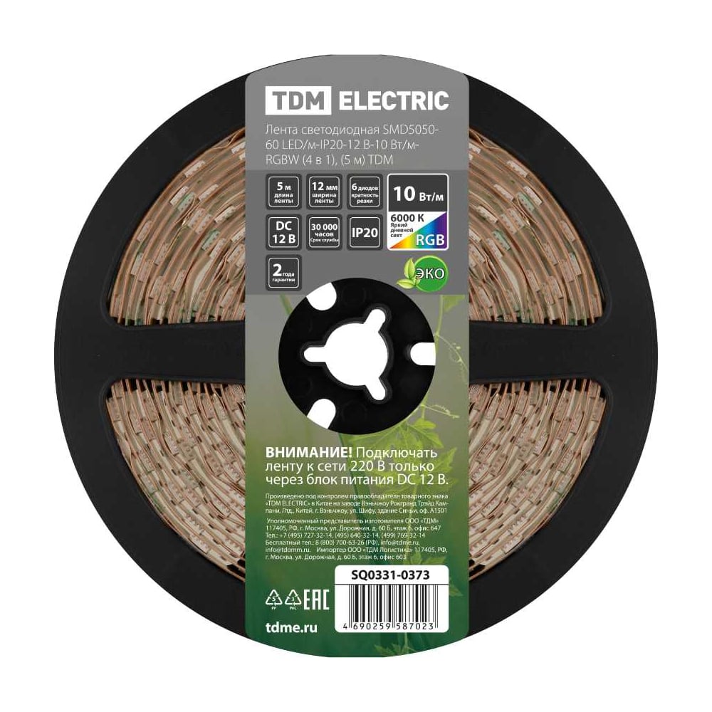 Светодиодная лента TDM ELECTRIC SMD5050-60 LED/м-IP20-12 В-10 Вт/м-RGBW (4 в 1), (5 м) SQ0331-0373