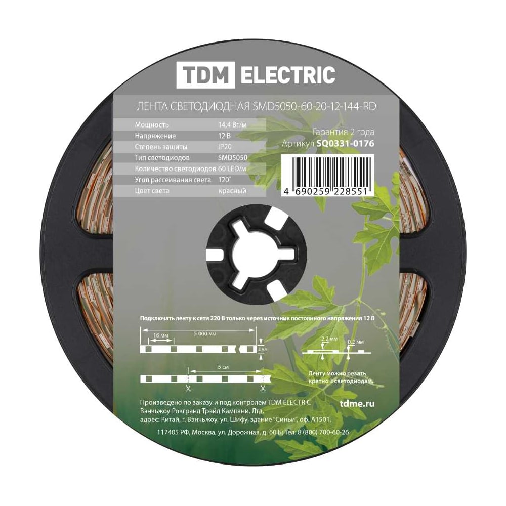 Светодиодная лента TDM ELECTRIC SMD5050-60-20-12-144-RD 60LED/м, IP20, 12В, 14,4Вт, красный, (У) SQ0331-0176
