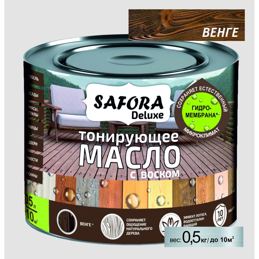 Масло тонирующее SAFORA biofa 2043 масло защитное для наружных работ с антисептиком 1 л 4312 садова