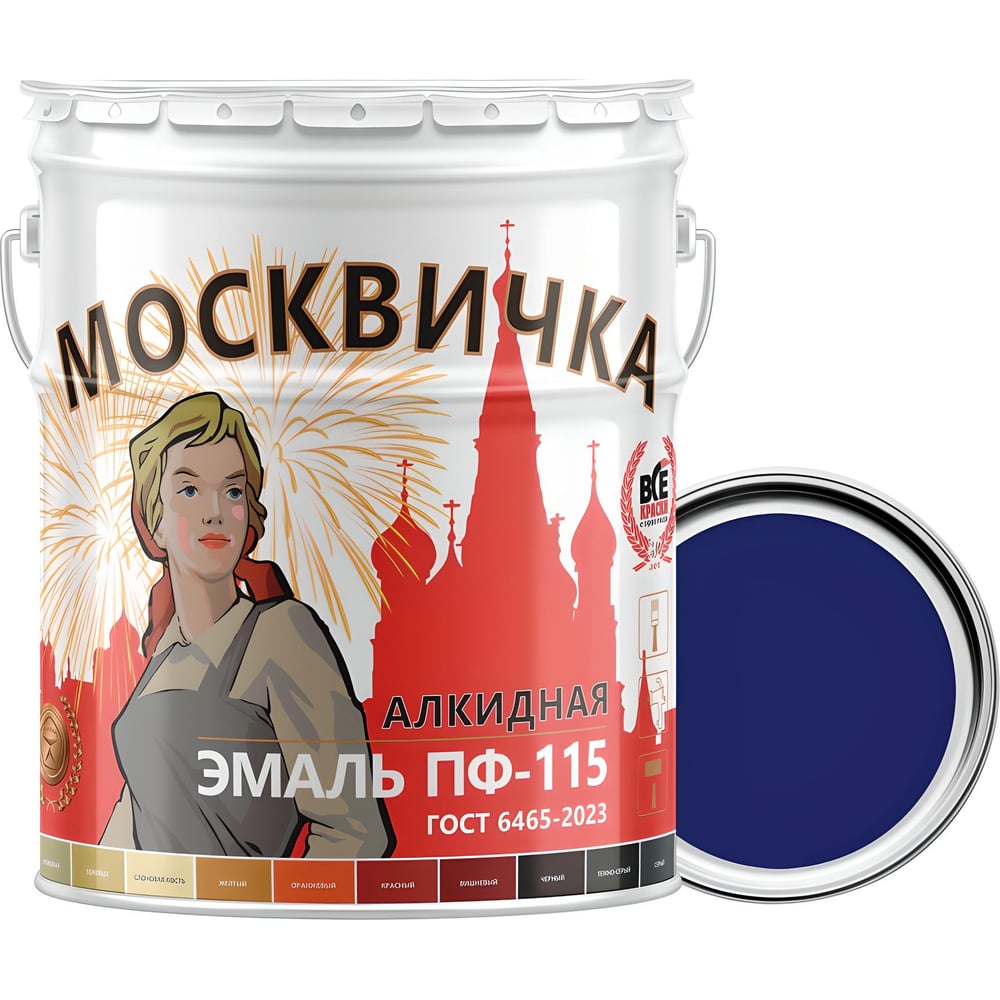 Эмаль Москвичка ПФ-115 4620105770248