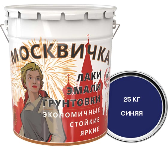 Изображение товара Эмаль ПФ-115 Москвичка синяя 25 кг 4620105770248