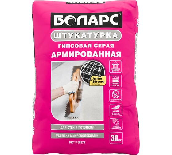 Изображение товара Гипсовая армированная штукатурка БОЛАРС серая, 30 кг 00000039858