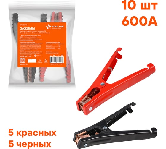 Изображение товара Зажимы (крокодилы) для пусковых проводов Airline XL 600А, 17,5х9 см, 10 штук SA600P10