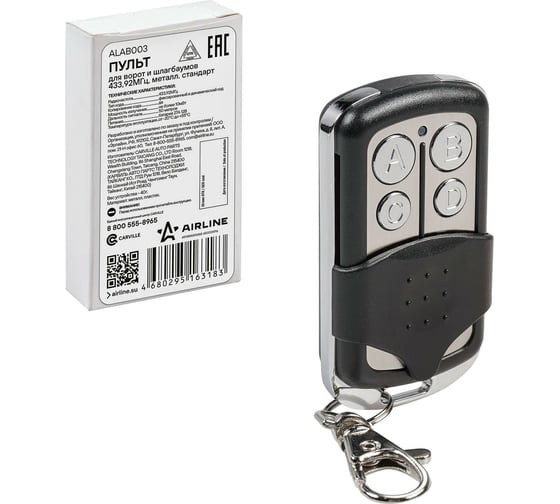Изображение товара Универсальный копирующий пульт для ворот и шлагбаумов Airline 433,92 МГц, (Apollo, Came, BFT) металлический ALAB003