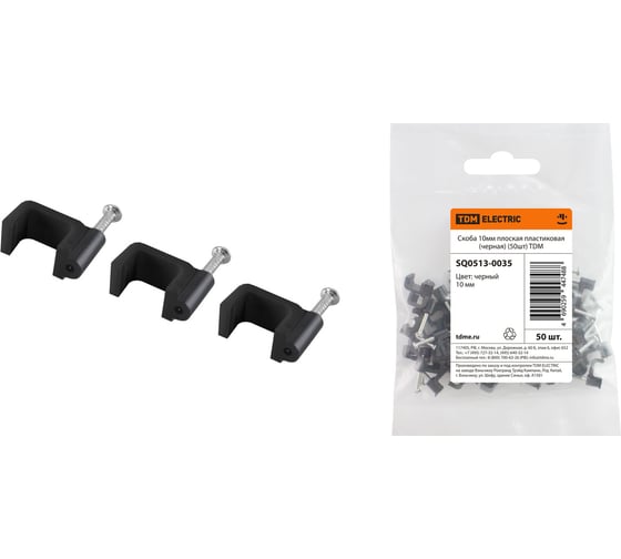Изображение товара Плоская пластиковая скоба TDM ELECTRIC 10 мм, черная, 50 шт. SQ0513-0035