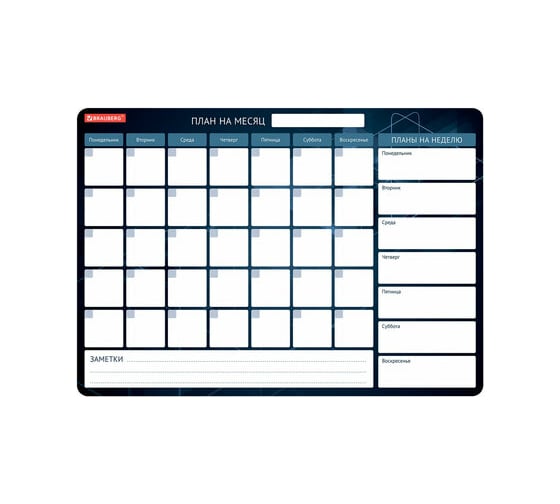 Изображение товара Магнитный планинг BRAUBERG на холодильник на месяц, 42x30 см с маркером и салфеткой 237849