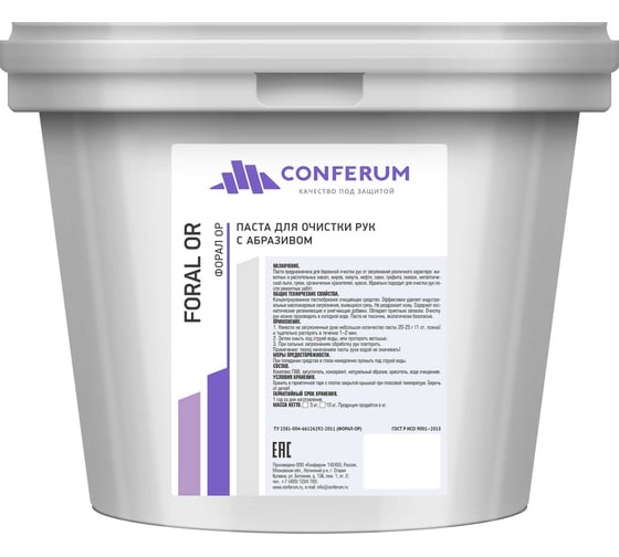 Изображение товара Паста с абразивом для очистки рук КОНФЕРУМ ФОРАЛ-ОР 0565/1