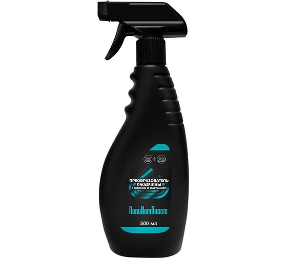 Изображение товара Преобразователь ржавчины ПолиКомПласт (с цинком и марганцем; триггер 500 мл) PT183371