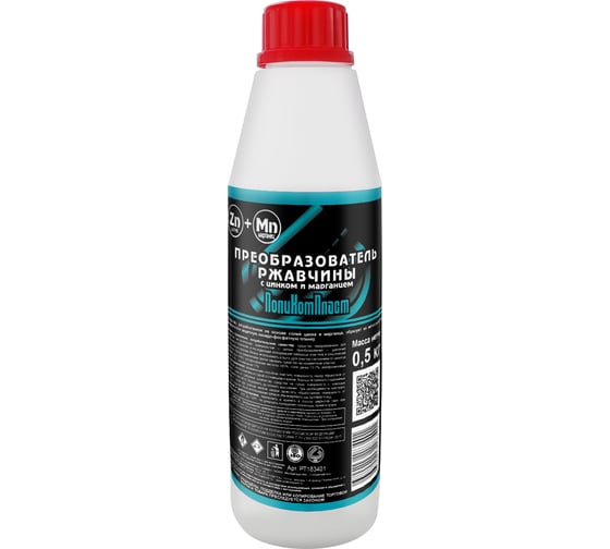Изображение товара Преобразователь ржавчины ПолиКомПласт (с цинком и марганцем; флакон 0,5 кг) PT183401